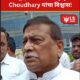 thackeray-brothers-unity-ajay-chaudhary-statement