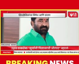 uddhav-thackeray-surya-pisal-comment-bjp-mla