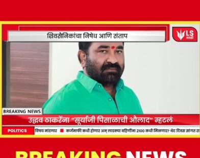 uddhav-thackeray-surya-pisal-comment-bjp-mla