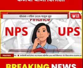 ups-yojana-tax-benefits-like-nps-for-private-employees