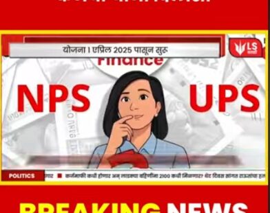 ups-yojana-tax-benefits-like-nps-for-private-employees