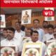 vidhan-bhavan-protest opposition-leaders maharashtra assembly