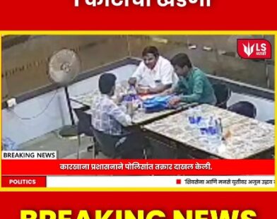 Vitthal Sugar Factory news