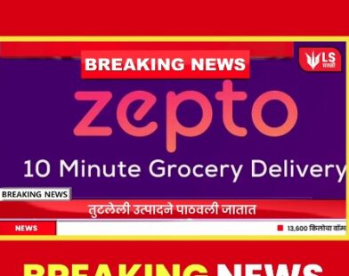 zepto-delivery-scam-customers-outrage