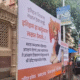 BJP poster campaign Mumbai