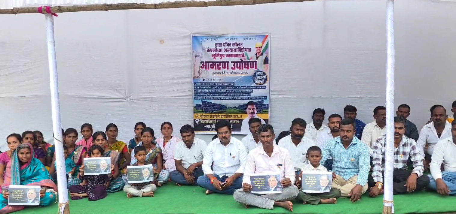 Tata Power local workers protest