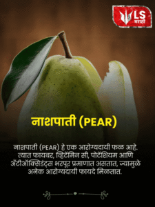 cropped-Pear.png