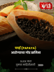 cropped-Use-of-PAPAYA.png