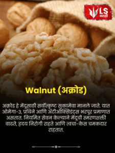Walnut