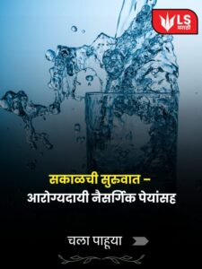 drink water continue