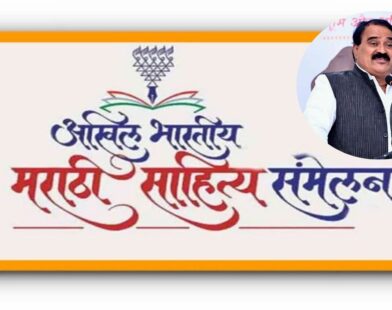 Vishwas Patil appointed as president of 99th All India Marathi Literary Meet