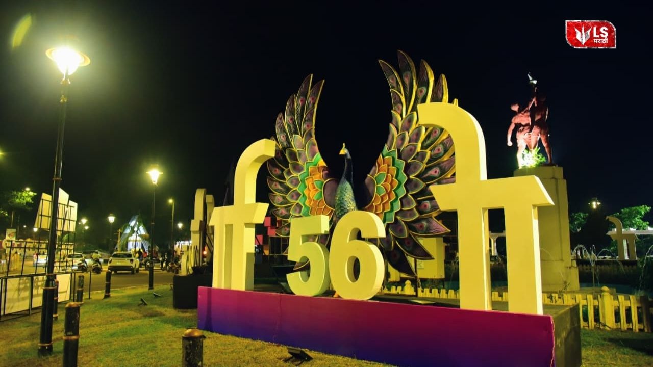 56th International Film Festival inauguration in Goa