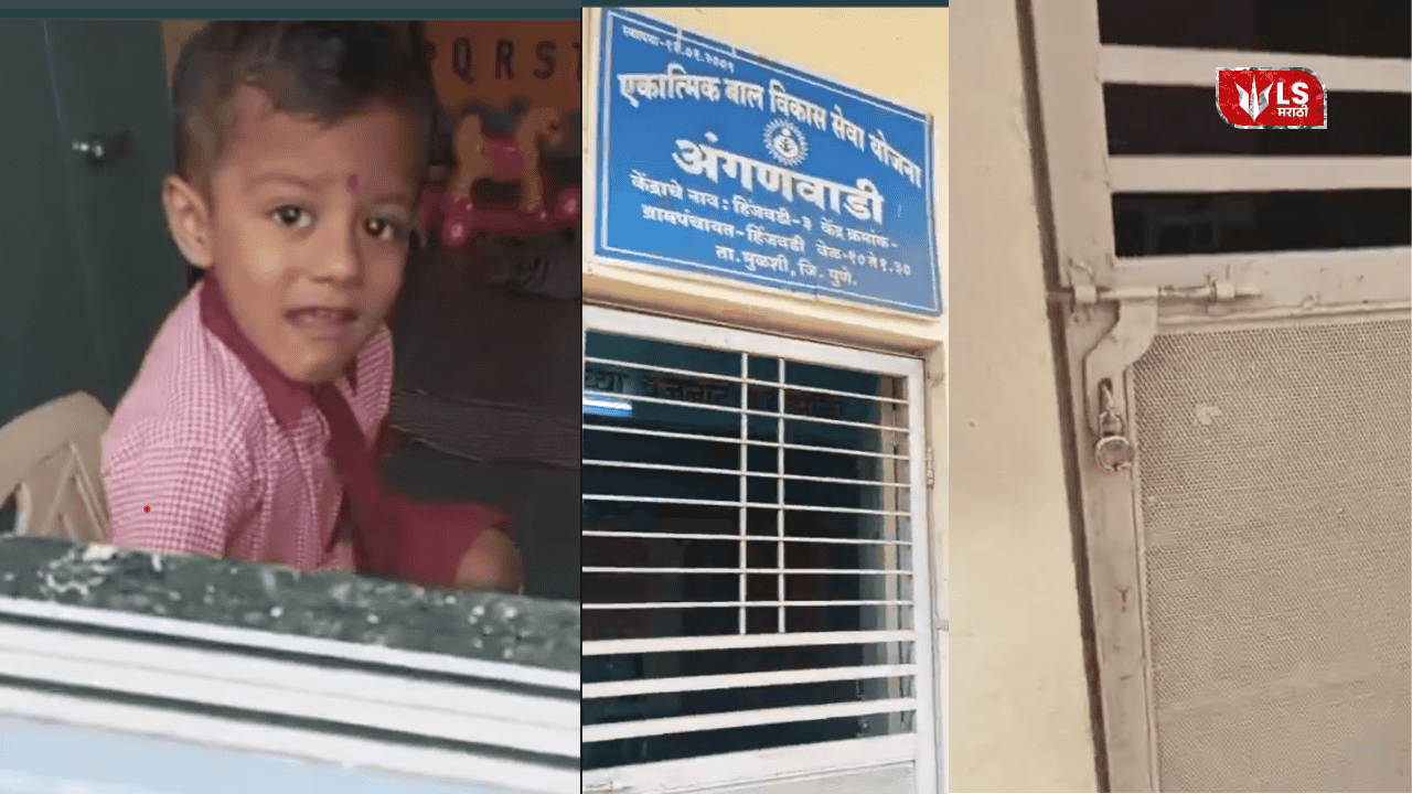 Anganwadi Children Lock Incident