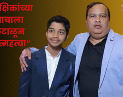 Shaurya Patil and Father
