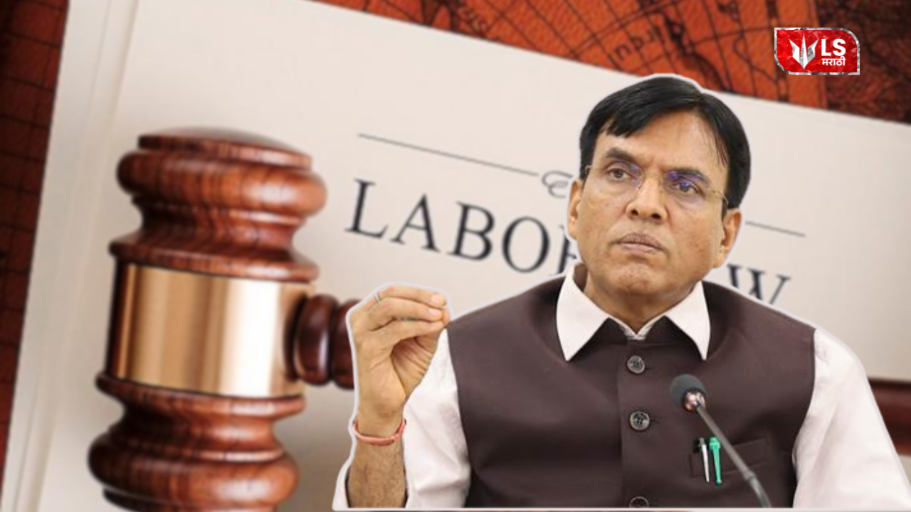 New Labor Laws India