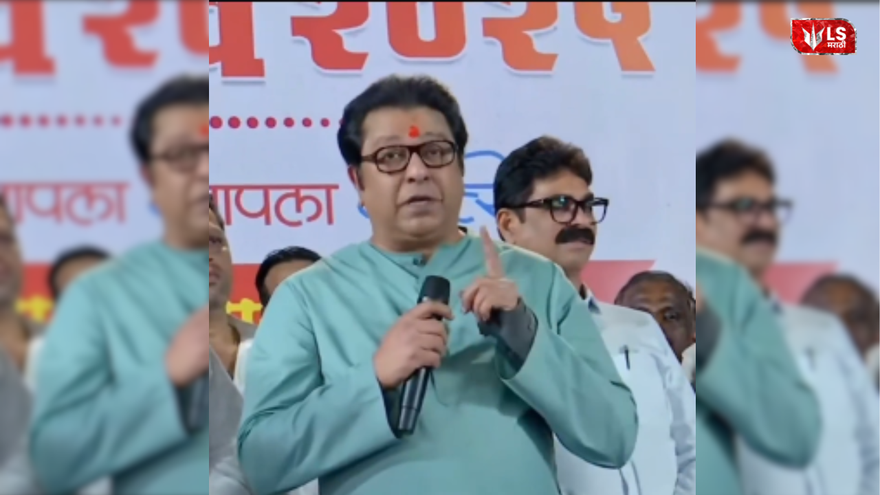 Raj Thackeray Speech