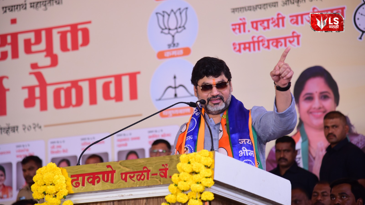 Dhananjay Munde Speech