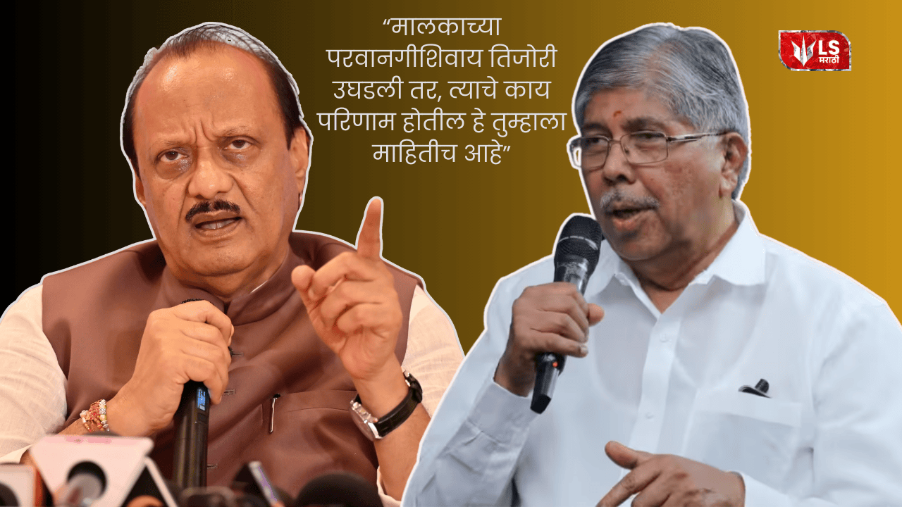 Conflict between Chandrakant Patil and Ajit Pawar