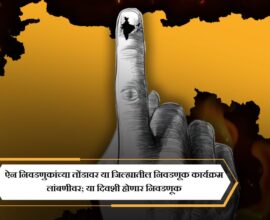 Notice showing that the election schedule in the district has been postponed and the new election date announced