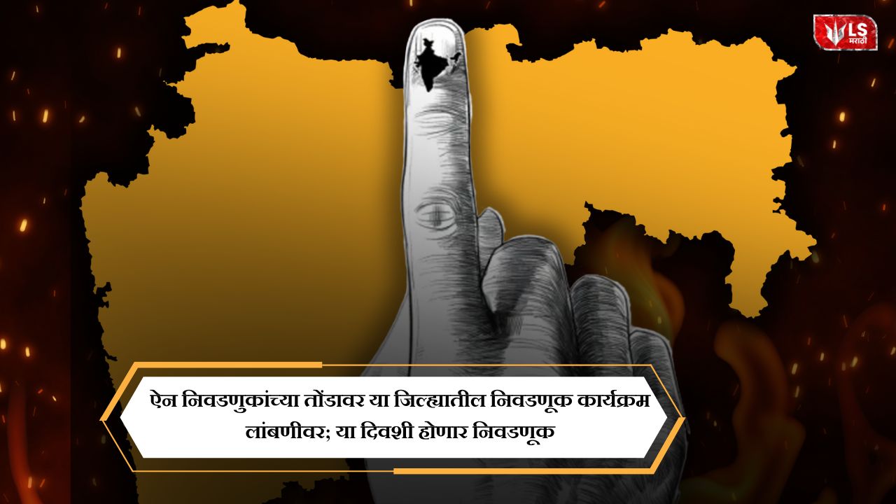 Notice showing that the election schedule in the district has been postponed and the new election date announced