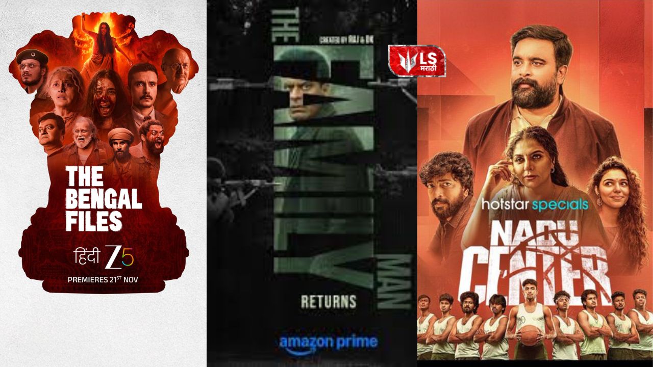 OTT platforms collage showing upcoming web series thumbnails releasing in the third week of November