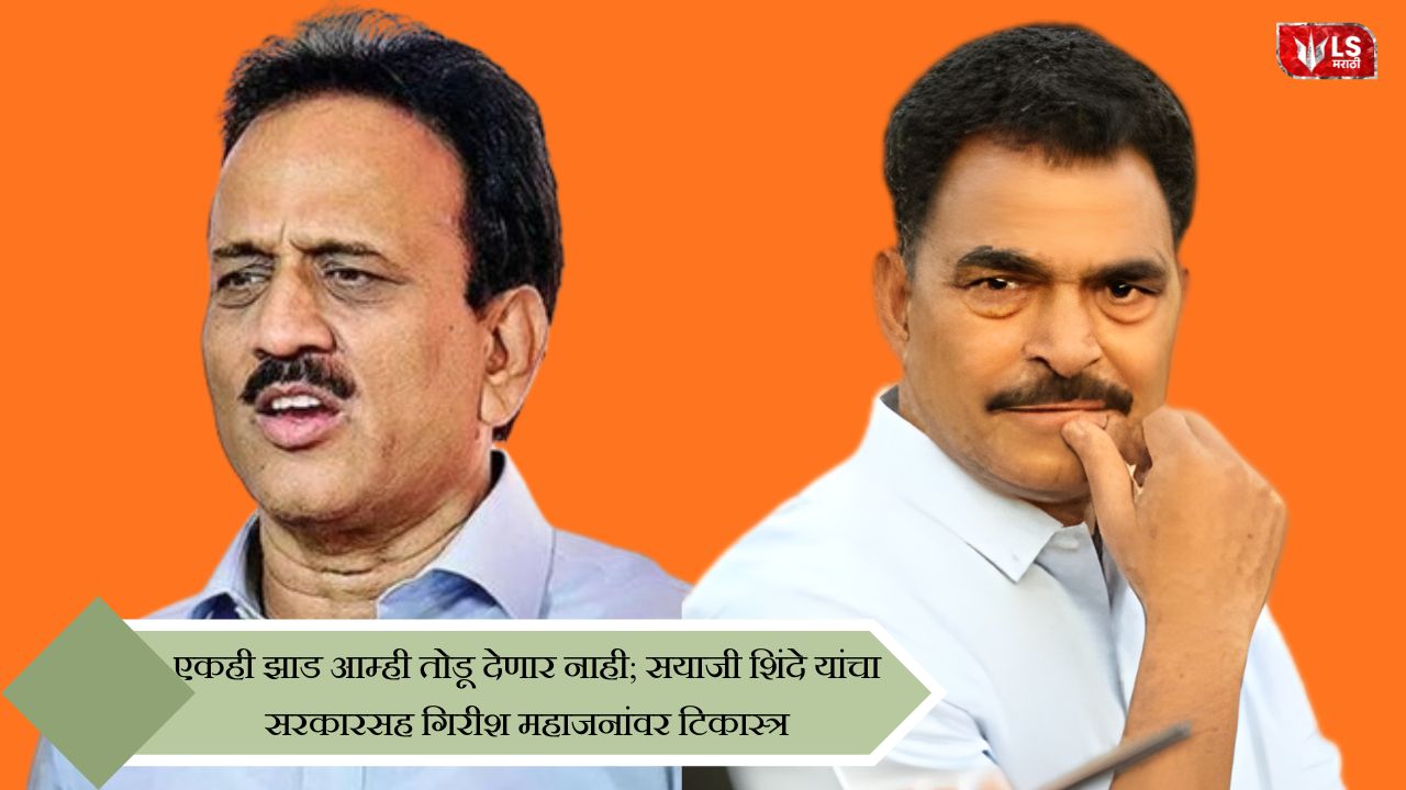 Girish Mahajan and actor Sayaji Shinde featured together in a collage image during the tree-cutting controversy