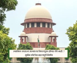 Supreme Court building in India representing the key decision on local body elections