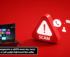 Fake LED TV scheme scam where 2,700 investors were duped of Rs 9 crore after being lured with a 22-inch LED TV for Rs 9,400