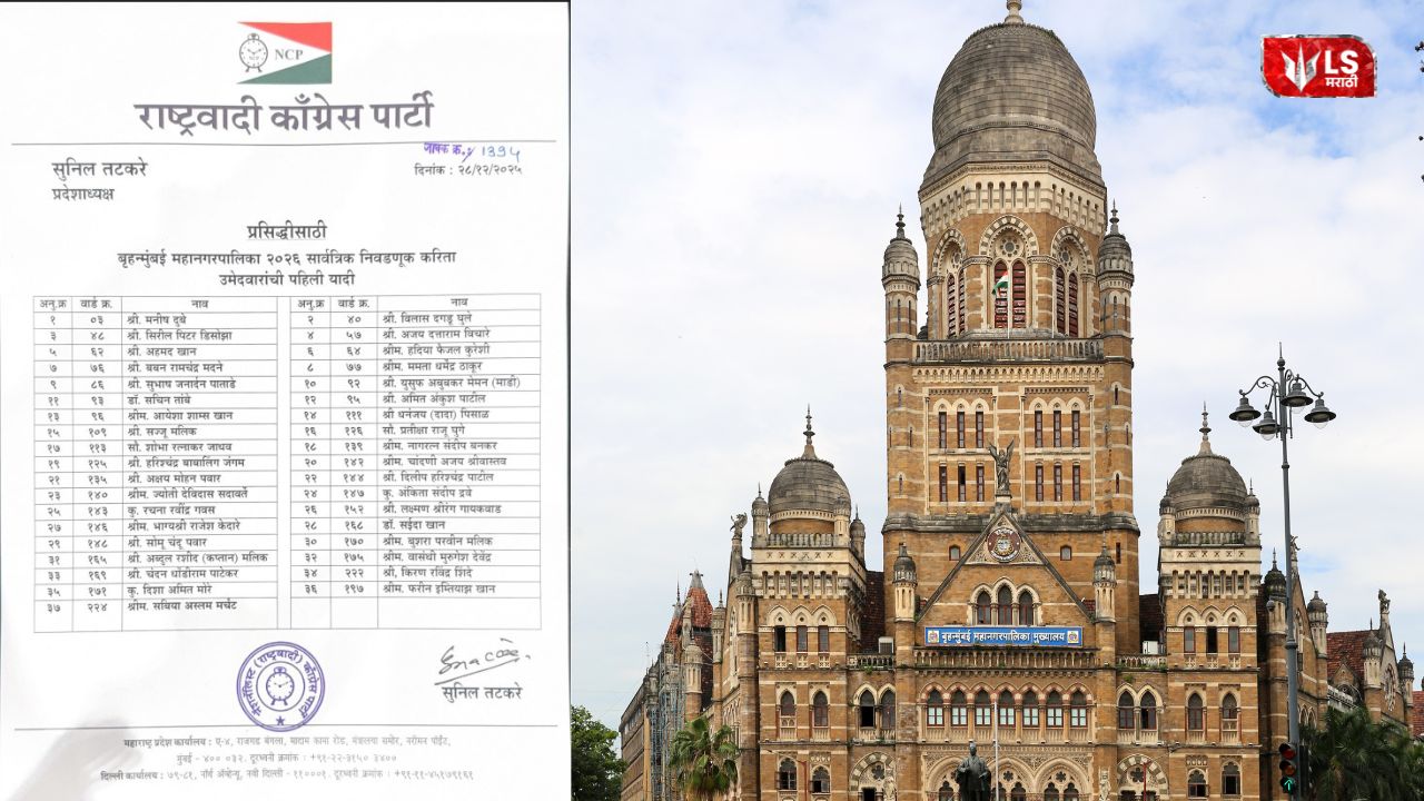 NCP leaders during a press conference announcing the first list of candidates for BMC elections