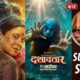 Collage of top Marathi movies that became box office hits in 2025