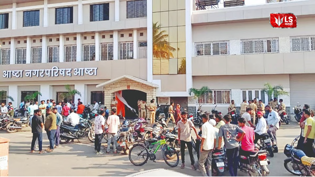 Aashta Nagar Parishad Strong Room Chaos