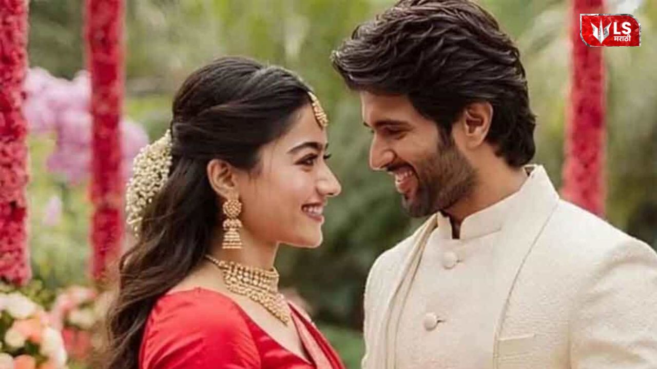 Actors Vijay Deverakonda and Rashmika Mandanna ahead of their wedding
