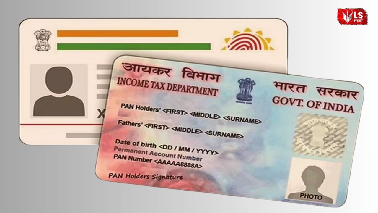 Aadhaar card and PAN card with warning about December 31 linking deadline
