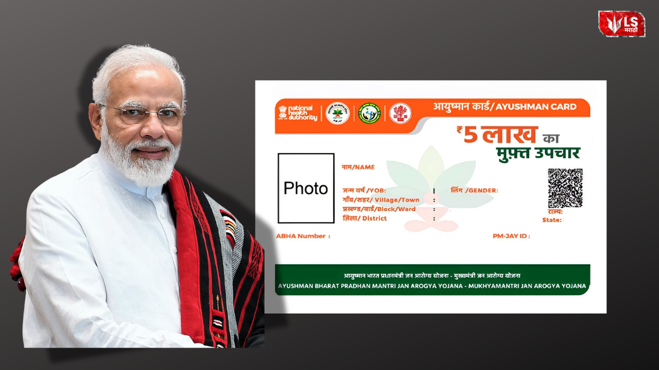 Ayushman Bharat scheme offering free treatment up to 10 lakh for eligible beneficiaries