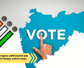 Election Commission urging citizens to vote as state elections begin