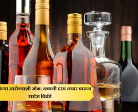 Fake alcohol being manufactured and sold, posing a threat to youth health