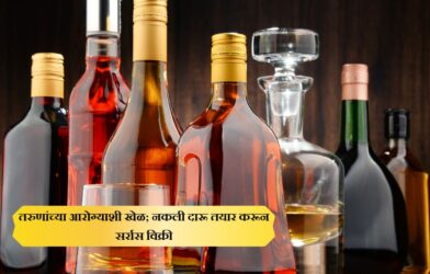 Fake alcohol being manufactured and sold, posing a threat to youth health