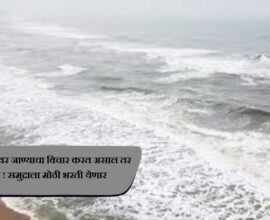 High tides warning at the beach; visitors advised to stay cautious