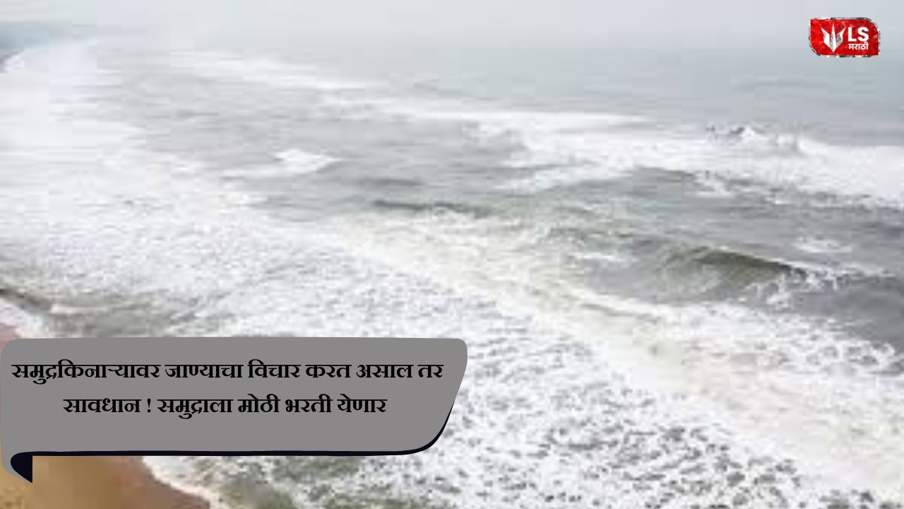 High tides warning at the beach; visitors advised to stay cautious