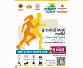 Runners participating in the Konkan Coastal Half Marathon along the scenic coastline