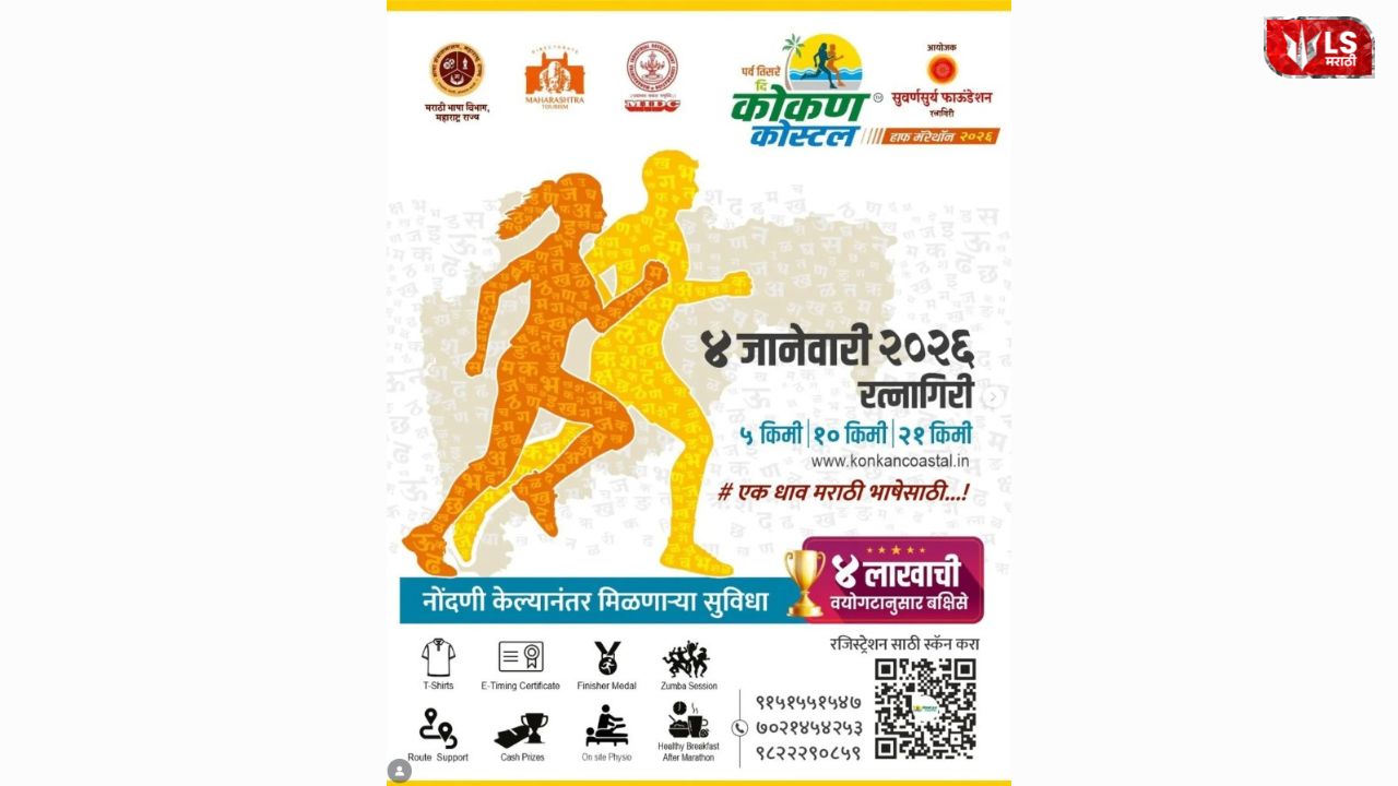 Runners participating in the Konkan Coastal Half Marathon along the scenic coastline