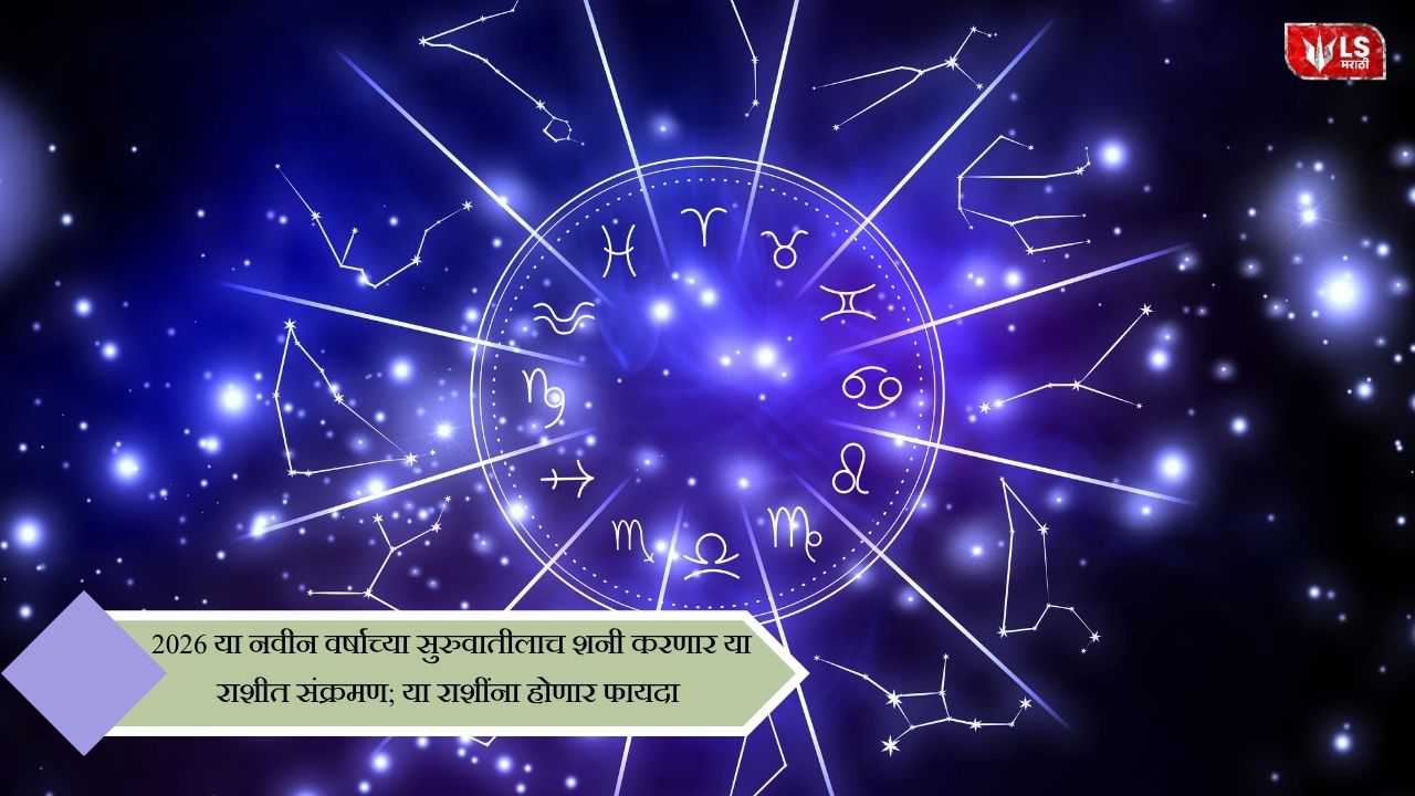 Saturn transit 2026 showing zodiac wheel with Shani planet and highlighted benefiting zodiac signs