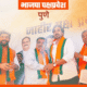 Surendra Pathare joins BJP