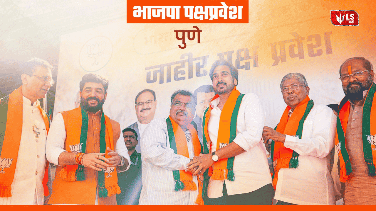 Surendra Pathare joins BJP