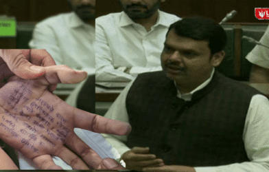 Devendra Fadanvis Assembly Speech