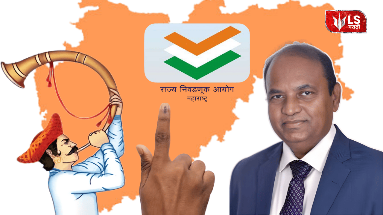 29 municipal corporations Election