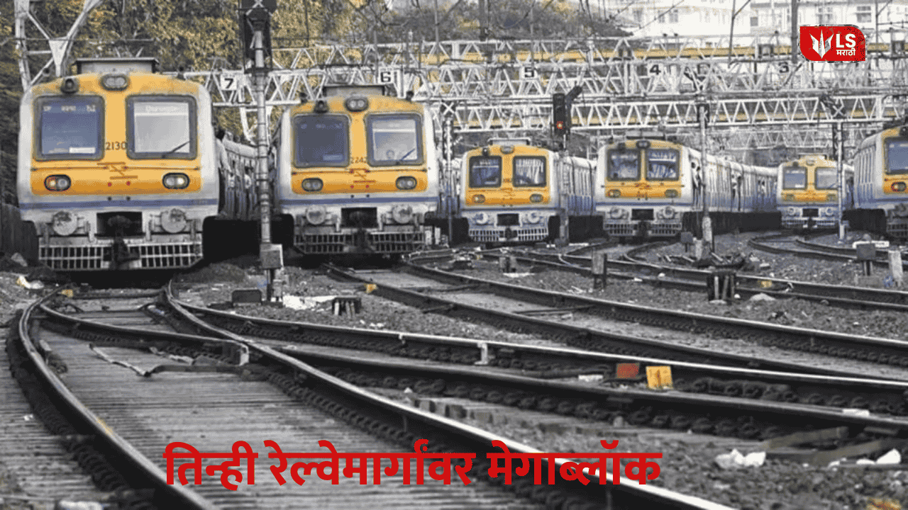 Mumbai Railway Megablock