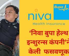 Niva Bupa Health Insurance Scam