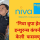 Niva Bupa Health Insurance Scam