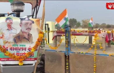 ITBP Jawan Surendra Babaravji Kumbhare from Wardha attains martyrdom